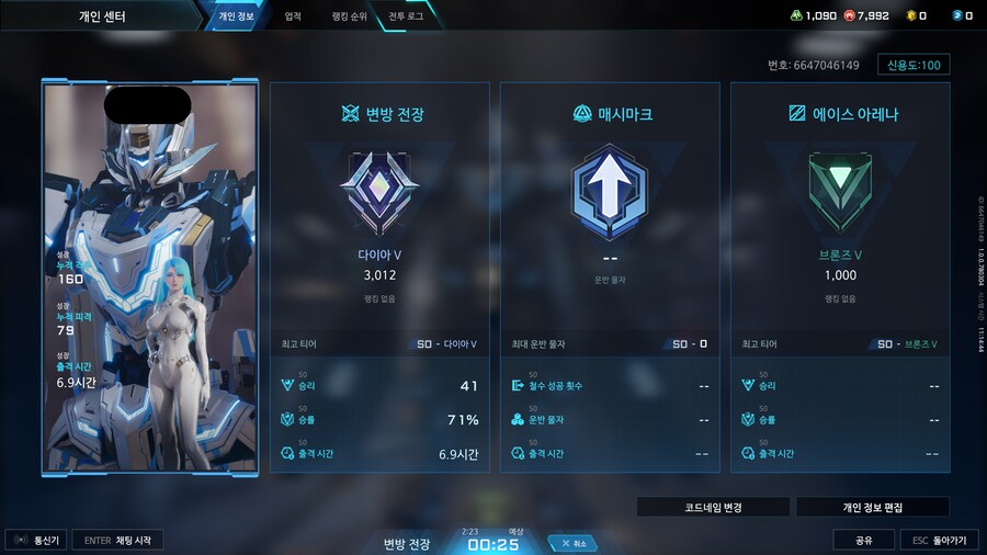메카 브레이크) 출근전까지 다이아 찍었다아_1.png