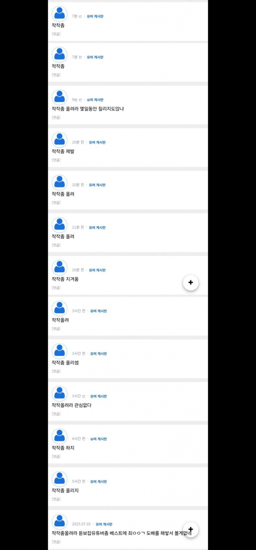?? : 유게에서 그놈의 ㅇㅇㄱ 이슈 지겹다! = 충분히 그럴 수 있음_2.png