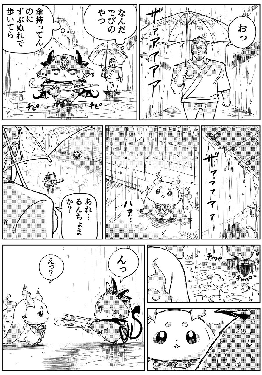 버튜버)마누라 챙겨주는 데비_1.jpg