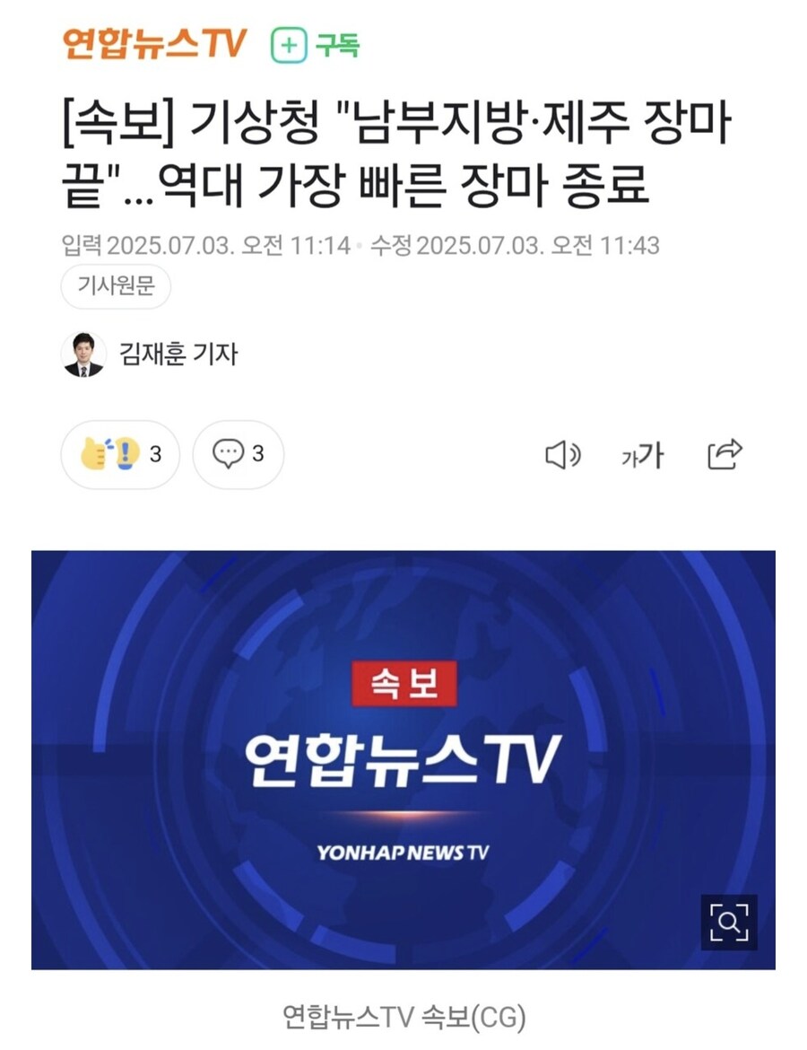 장마 뉴스는 걸러서 들어야해_1.jpg