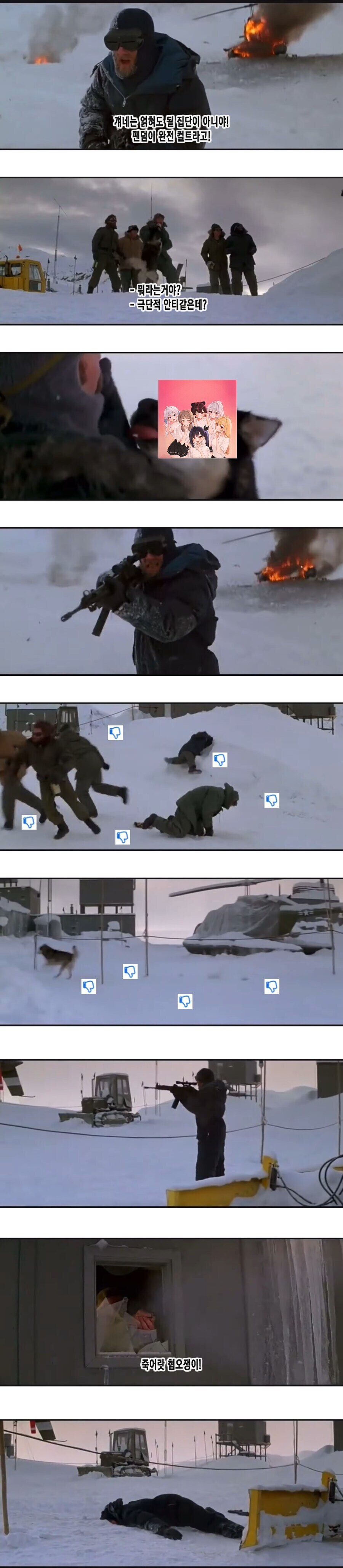 ㅇㅇㄱ) 왜 저렇게 난리임? 극단적 안티인가?_1.jpg