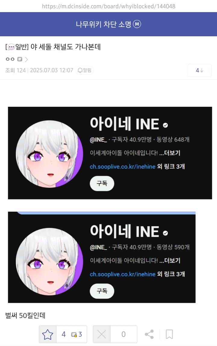 ㅇㅇㄱ) 이계돌도 영상 내리나본데?_1.jpg