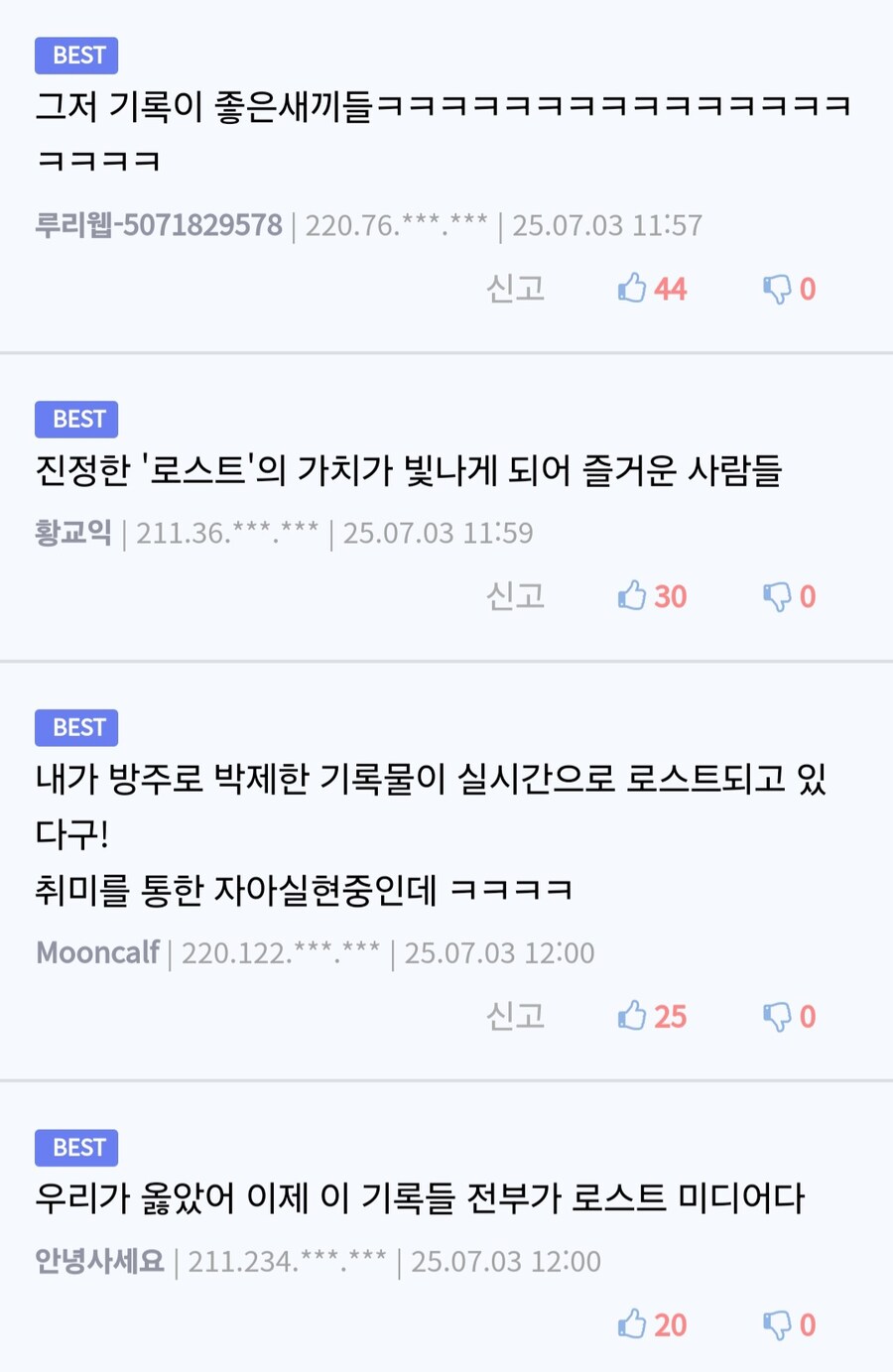 ㅇㅇㄱ) 깨달았다! 로스트 미디어는 이렇게 만드는 거죠?!_2.jpg