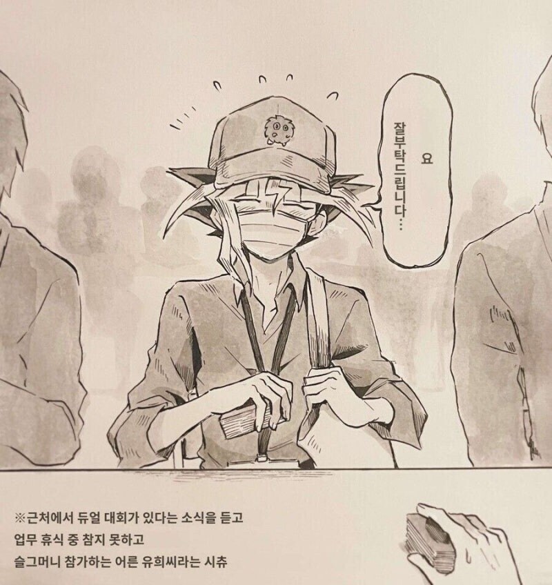 유희왕)수상하리만치 무한루프를 잘 만들것 같은 상대_1.jpg