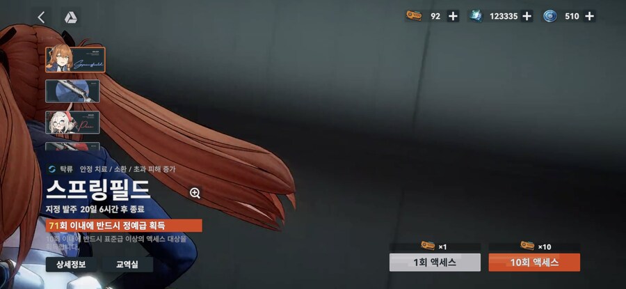 소전2)회사서 가챠돌리긴 싫어_1.jpg