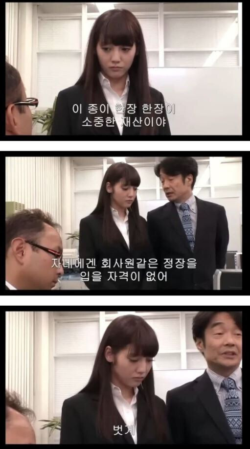 일본의 공무원과 회사원의 차이 .jpg_2.jpg