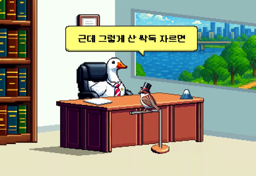 칼로 산을 두동강 내면 무슨 죄가 적용될까?_3.png