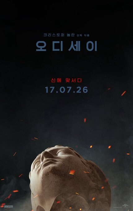 오디세이 한국 개봉일 발표_1.jpg
