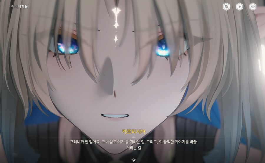 [명조] 스포) 카르티 짤_1.png