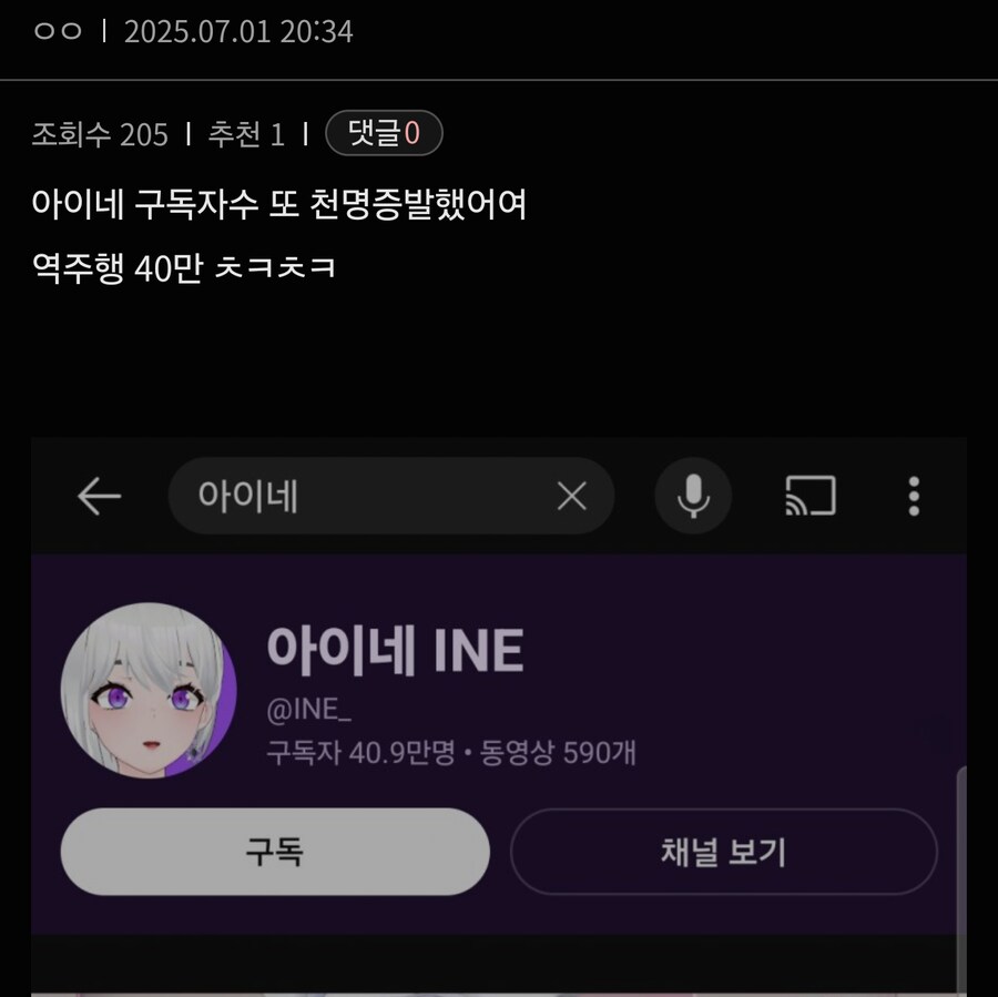 ㅇㅇㄱ) 근데 버튜버 영상 내려간거는 주작이라는 말도 있네_1.png