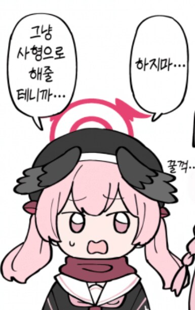 블루아카) 트리니티의 대법관 코하루의 판결일지_6.png