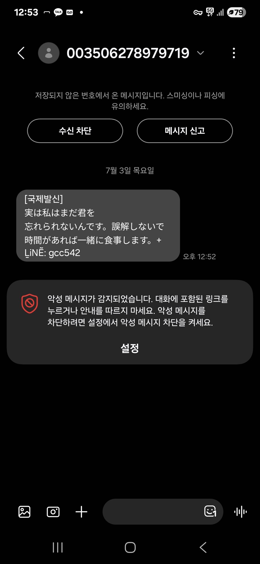 스팸 이새끼들은 성의가 없어_1.jpg