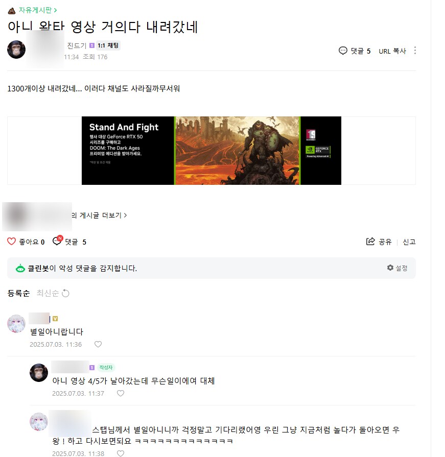 ㅇㅇㄱ) ?? : 영상이 1,300개 이상 내려갔는데 심각한거 아니에요??_1.png