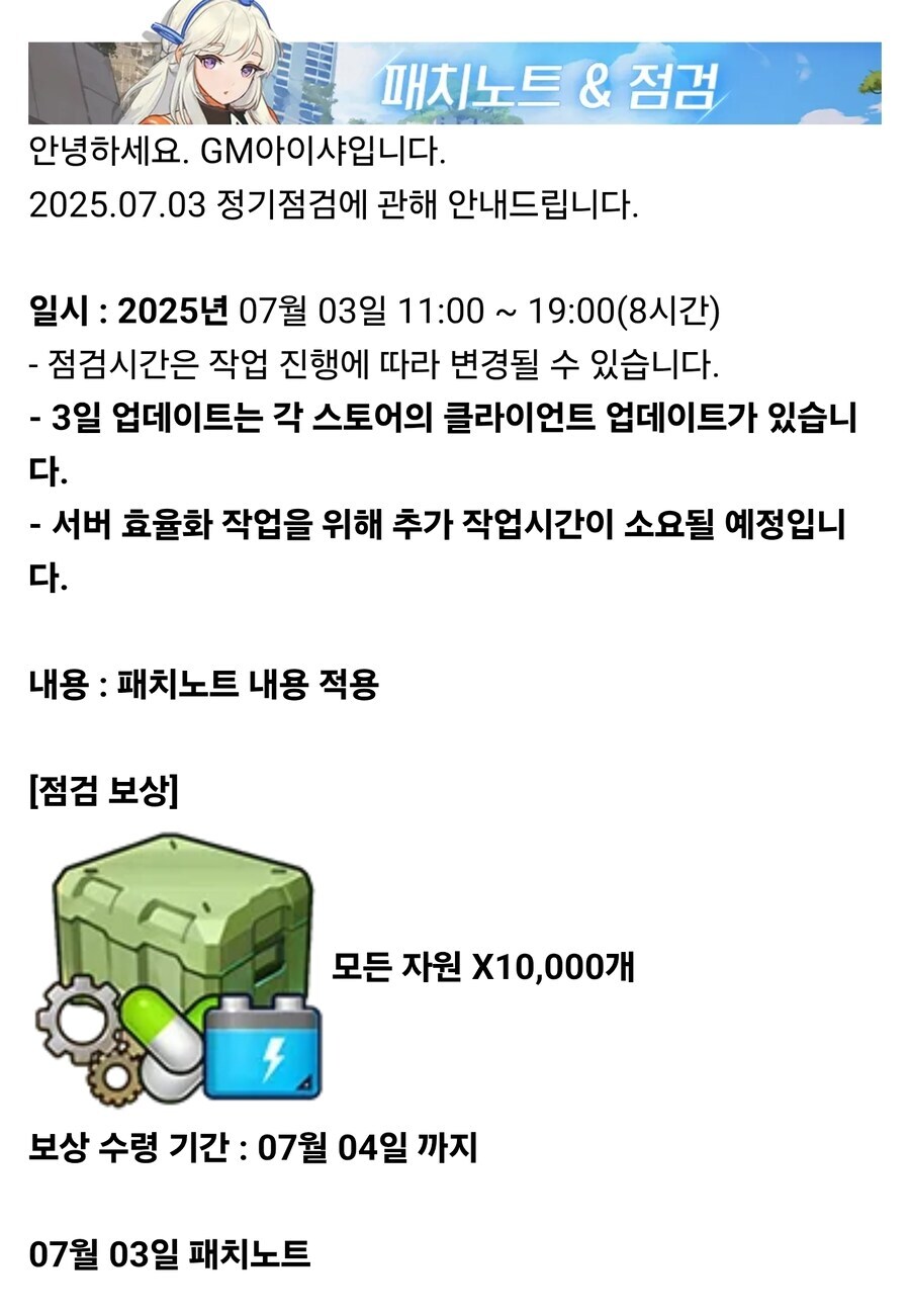 라오)오늘의점검시간이야_1.jpg