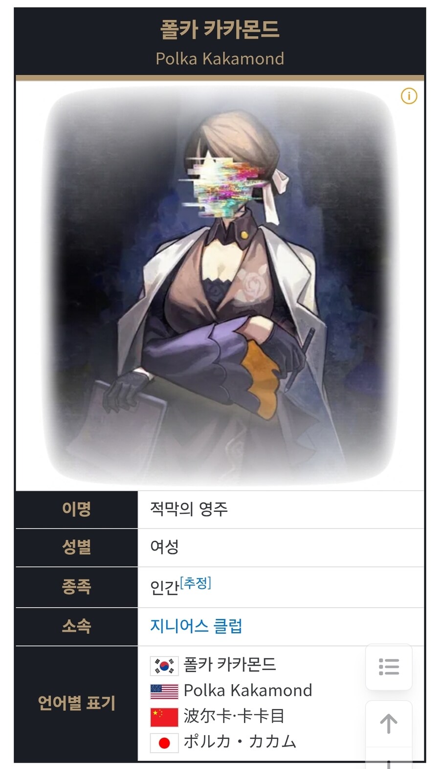 스타레일) 스포 히익 무서웡!!!_2.jpg
