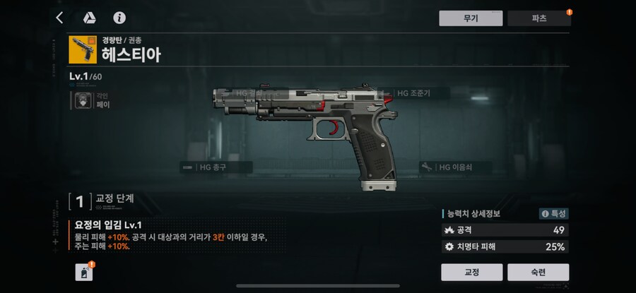 소전) 실수로 페이 무기 픽업 돌림;;;_1.png