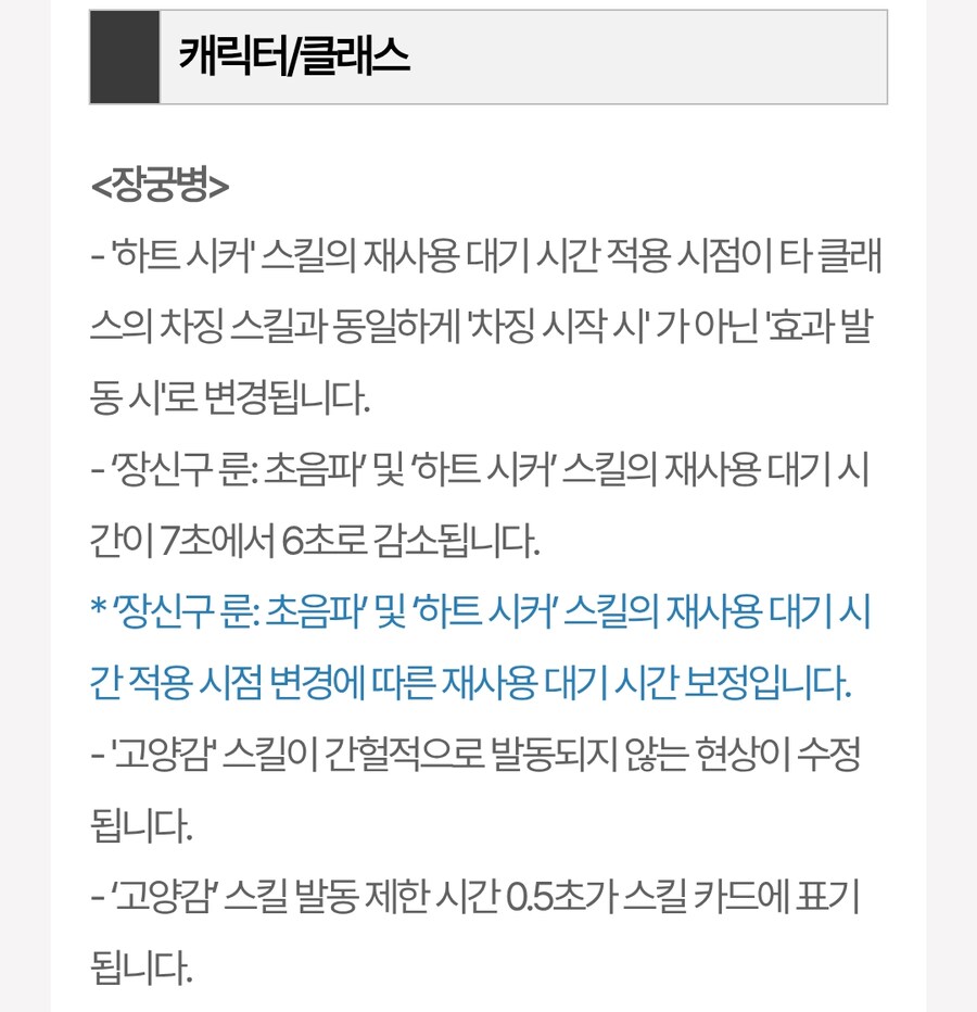 마비M) 어...장궁병 패치다!_1.png