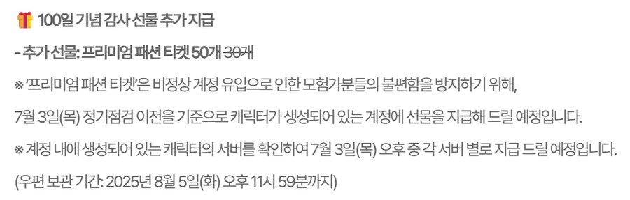 마비M) 100일 보상 정리_3.png