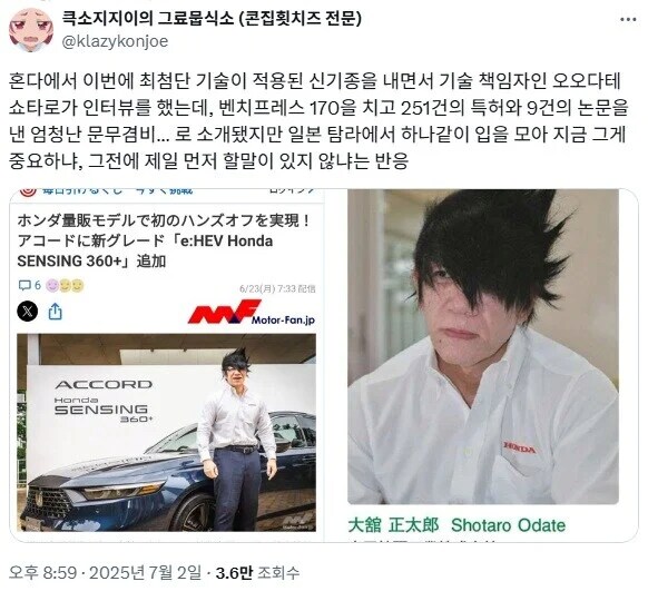 문무를 겸비한 혼다 기술책임자_1.png