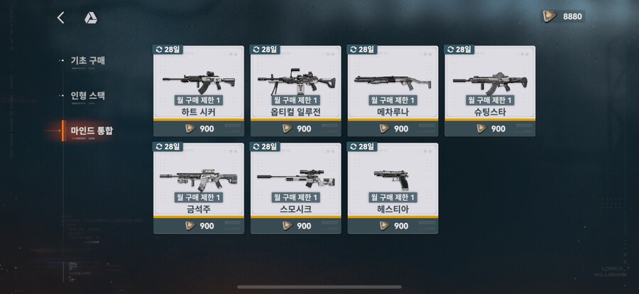 소전2) 잉파 소소하게 빡치는게_3.png