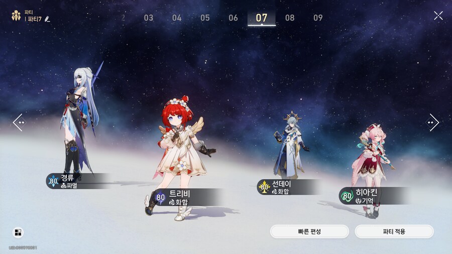 스타레일) 경류랑 블햄은 as받고 일단 살아난거같은데_1.png