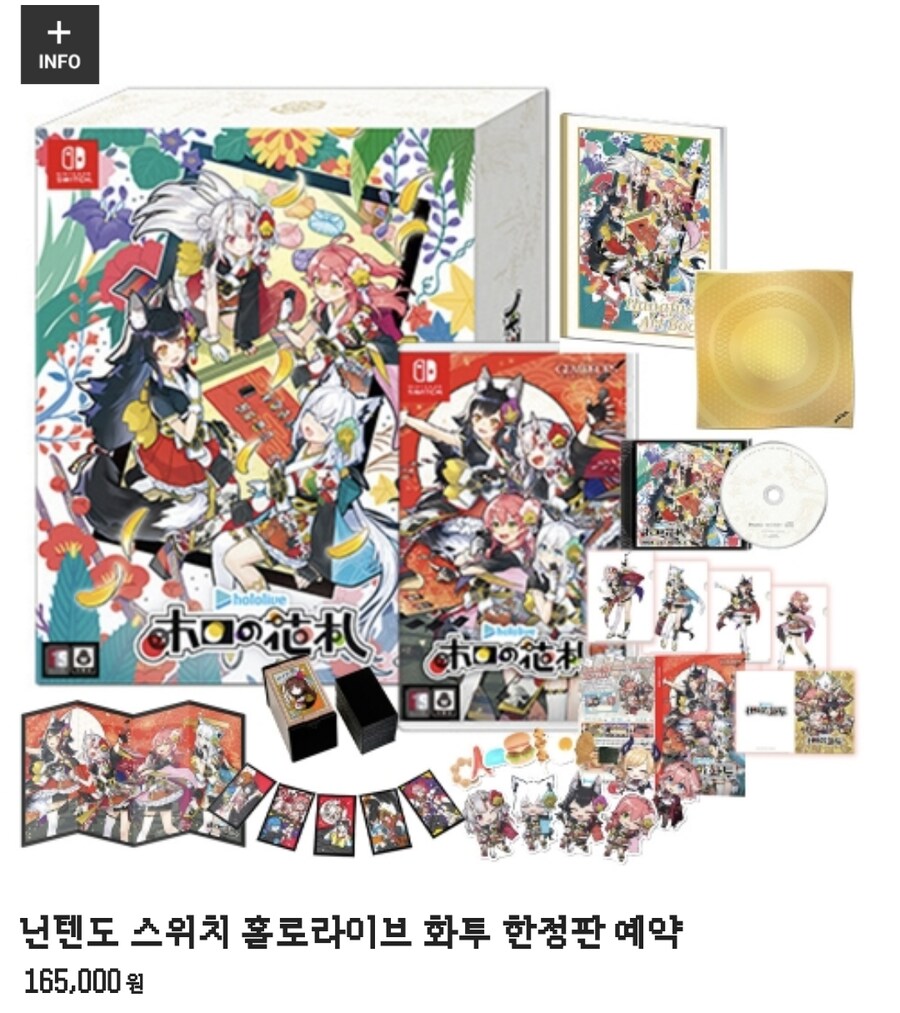 홀로라이브 화투 한정판 쵸큼 비싸네..._1.png