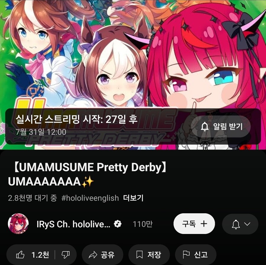 버튜버]오늘 희망이 말딸 하는구나_1.jpg