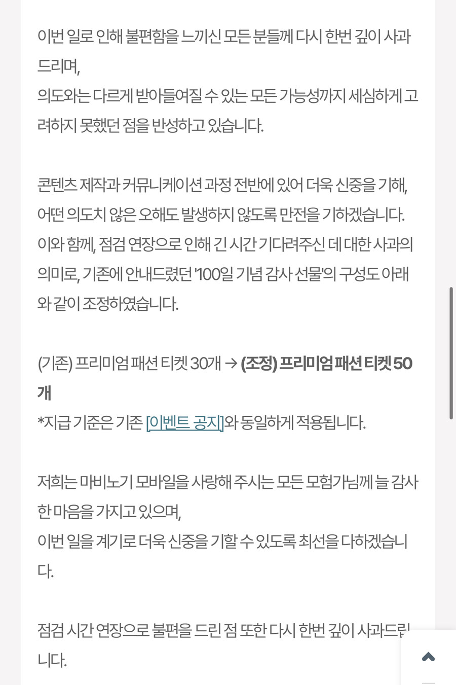 마비m)나크의영압이 사라졌다._1.jpg
