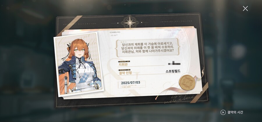 소전2) 드디어! 춘전이 풀돌!_3.jpg
