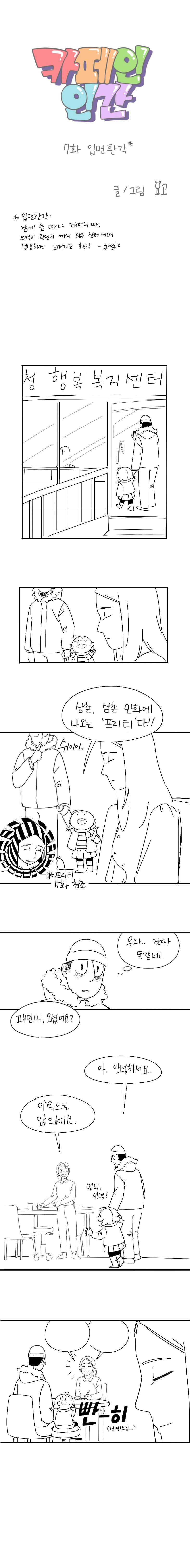 카페인 인간 7_2.jpg