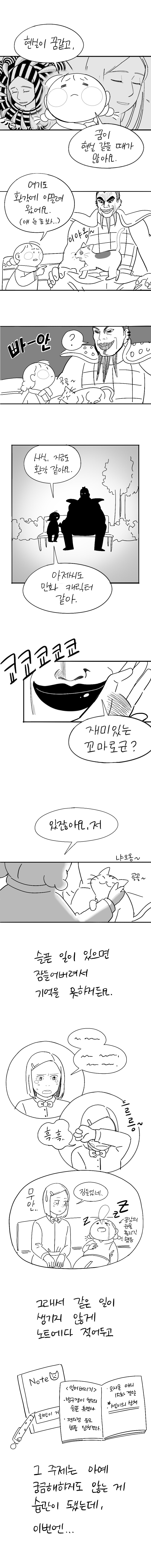 카페인 인간 7_6.jpg