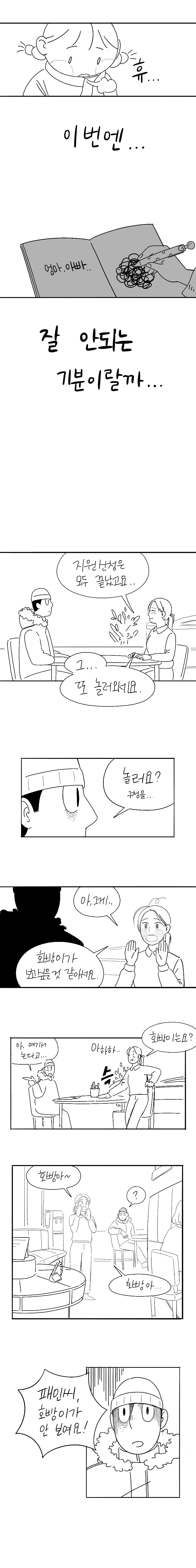 카페인 인간 7_7.jpg