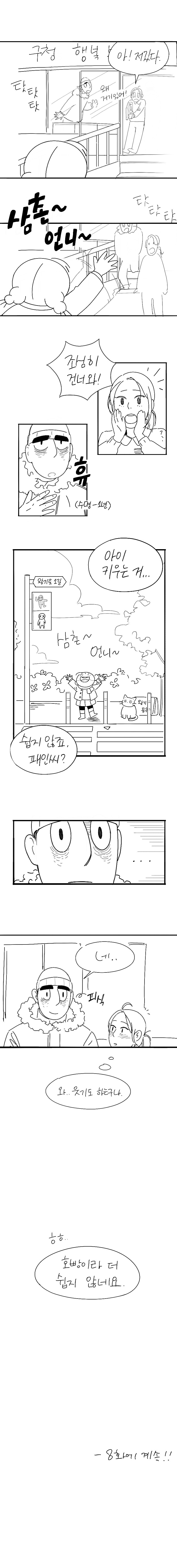 카페인 인간 7_8.jpg