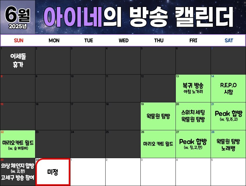 ㅇㅅㄷ) ㅇㅅㄷ 방송 스케쥴 이미지도 잘못된게_1.jpg