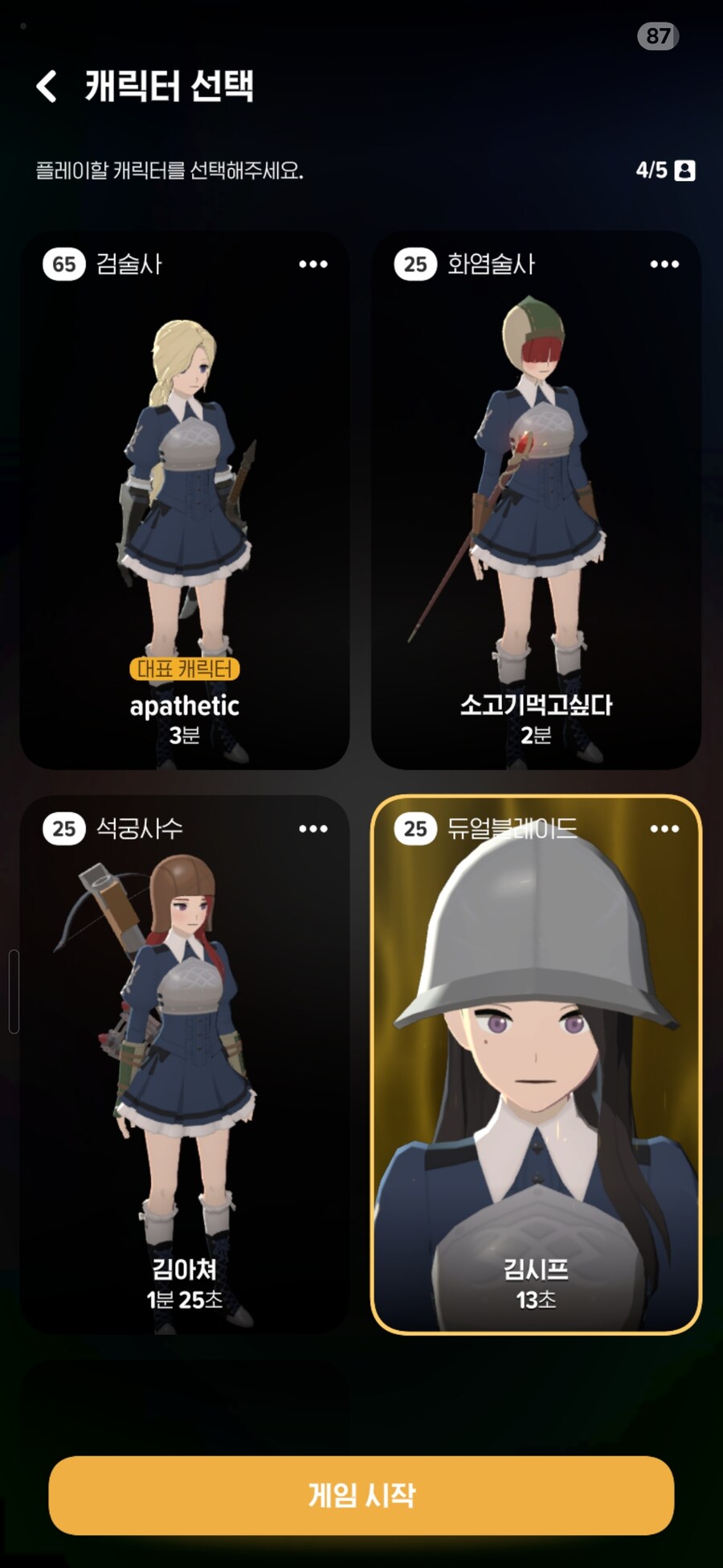 마비엠)뭐야 검교 캐릭당 하나네 ㅋㅋㅋ_1.jpg