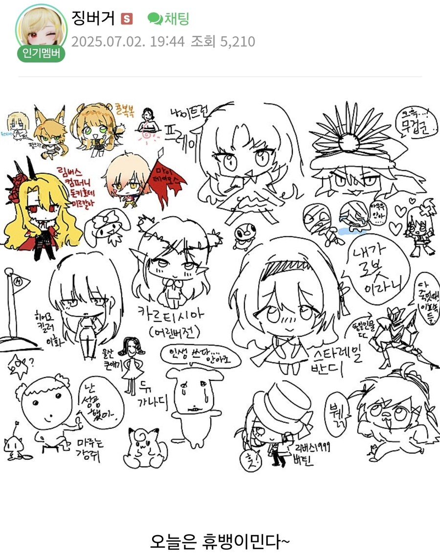 ㅇㅅㄷ) ㅇㅅㄷ 방송 스케쥴 이미지도 잘못된게_2.jpg