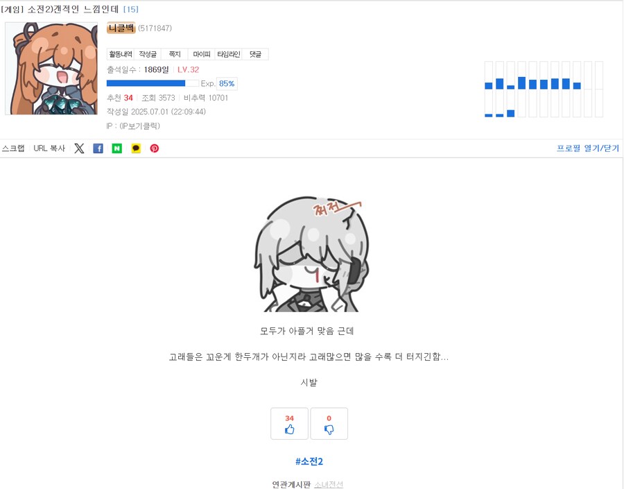 소전2)난 킅장이야._1.png