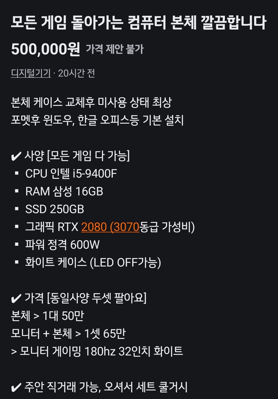 당근에서 꼴보기 싫은 사람들_1.png