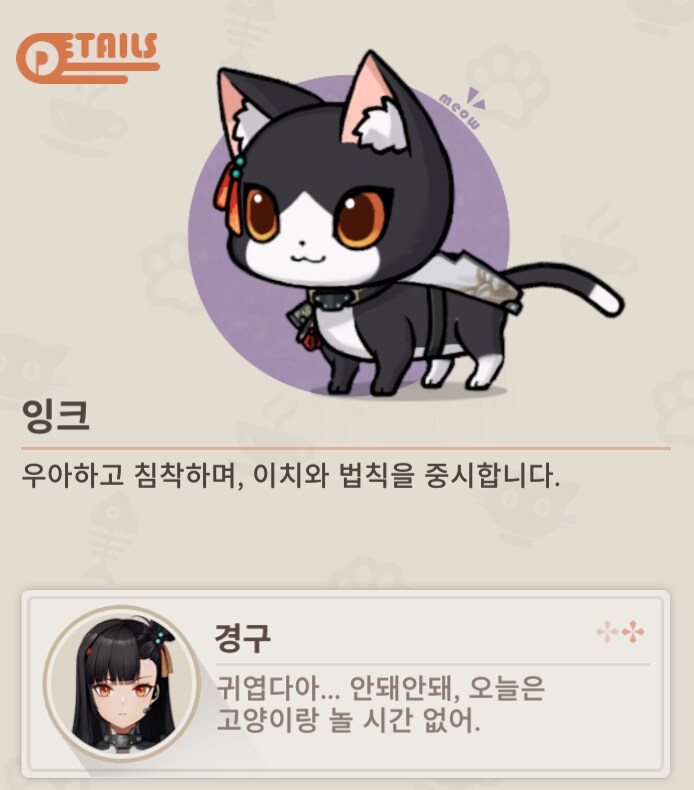 소전2) 이상한 소리 하는 고양이다_2.png
