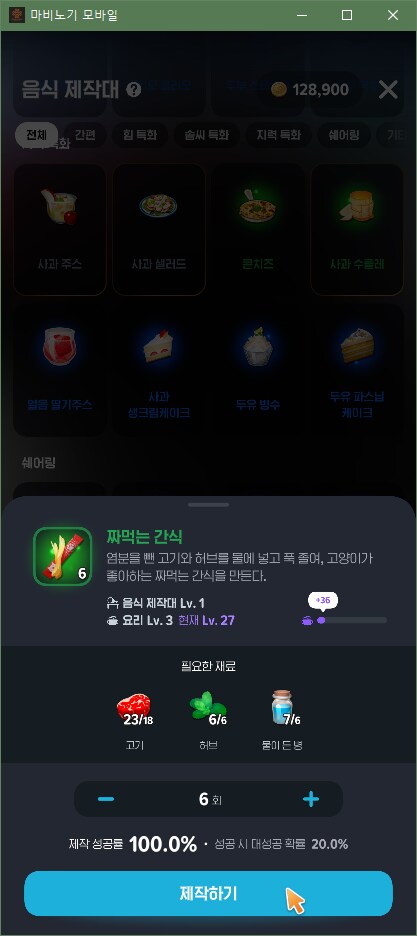 마비m) (수정) 하트토큰 얻는 방법._1.png