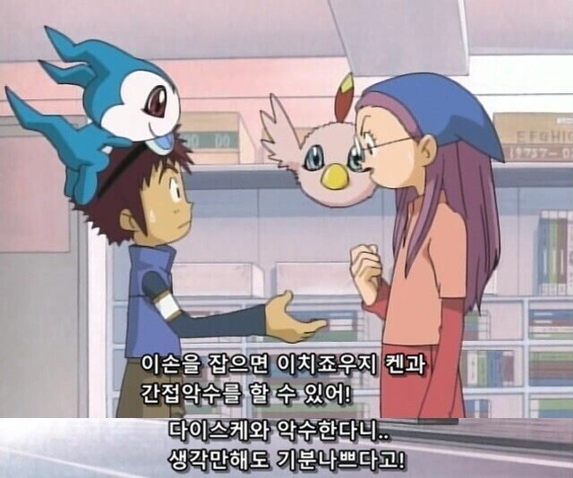 디지몬)산해가 굳센 아이인 이유_2.jpg