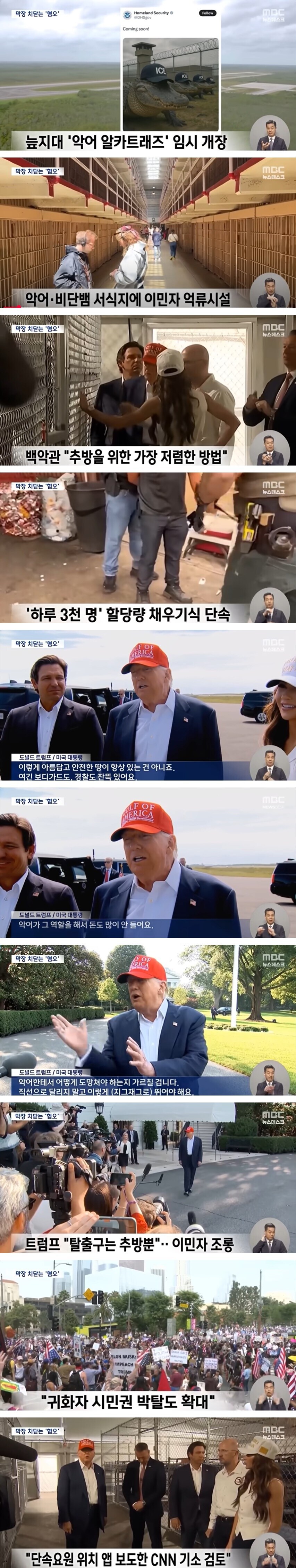 미치광이 트럼프 근황.jpg_1.jpg