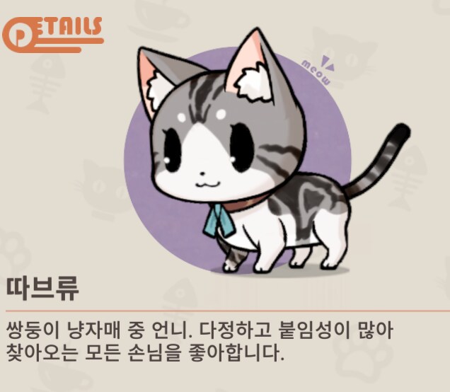 소전2) 이친구구나 진짜 소전팀이 키우는 고양이가_2.png