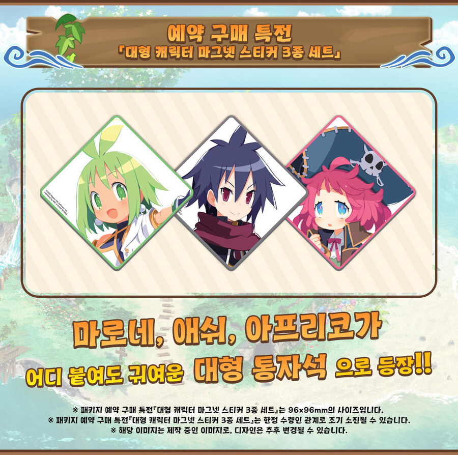 팬텀 브레이브 유령선단과 잃어버린 영웅 한국어판 패키지 발매 결정 및 체험판_2.jpg