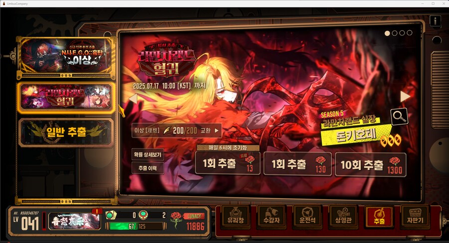 림버스) 못 참고 달려버렸다._1.png