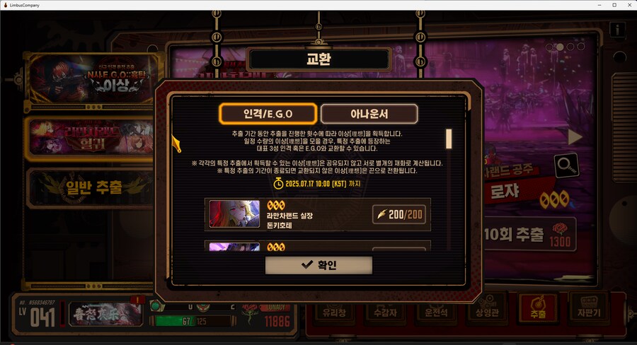 림버스) 못 참고 달려버렸다._2.png