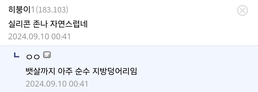 나의 히어로 아카데미아 코스프레 했었다는 여성 방송인_4.jpg