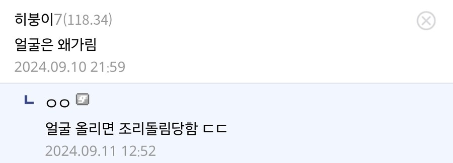 나의 히어로 아카데미아 코스프레 했었다는 여성 방송인_5.jpg