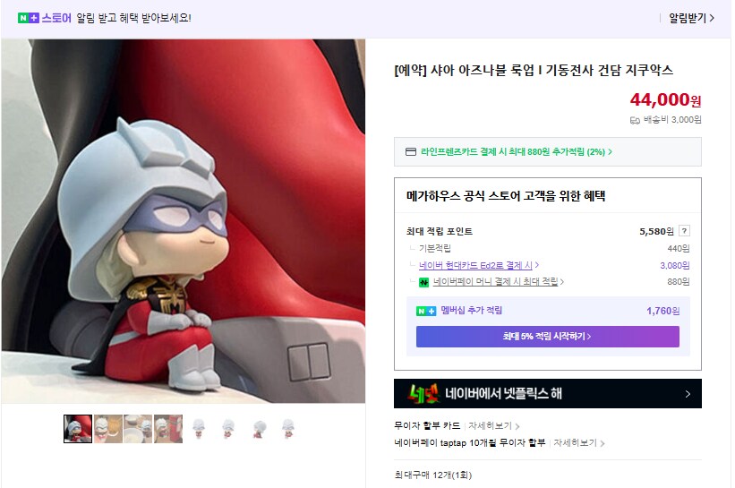 [메가하우스] 룩업 샤아 아즈나블, 샤리아 블 국내 예약 개시_2.png