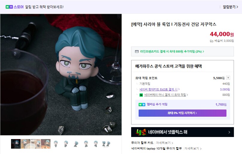 [메가하우스] 룩업 샤아 아즈나블, 샤리아 블 국내 예약 개시_3.png